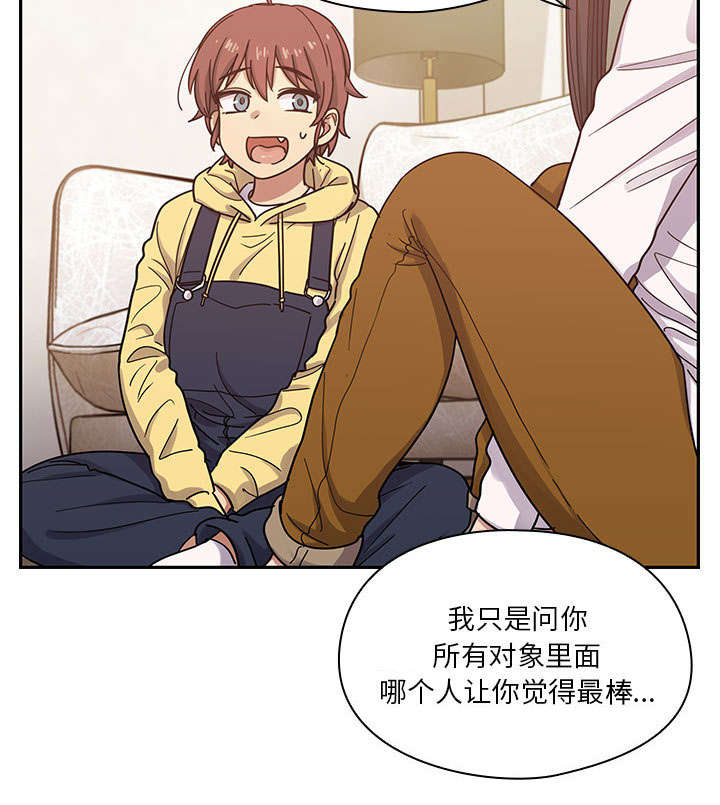 《胖子复仇计划》第30话 第9页
