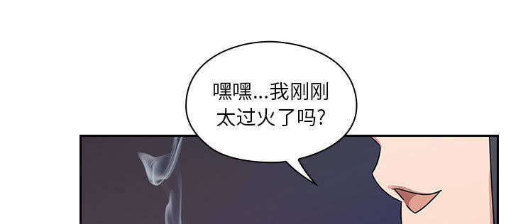 《胖子复仇计划》第31话 第10页