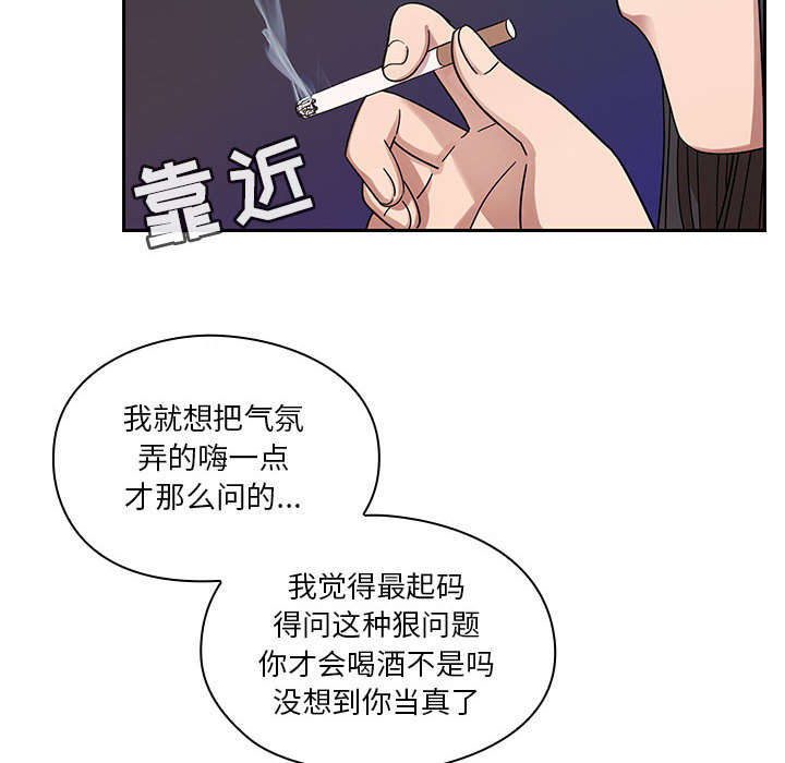 《胖子复仇计划》第31话 第11页