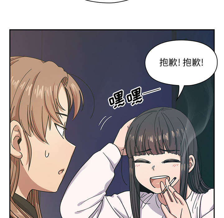 《胖子复仇计划》第31话 第12页