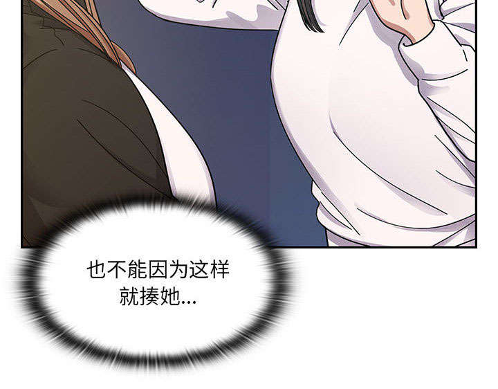 《胖子复仇计划》第31话 第13页