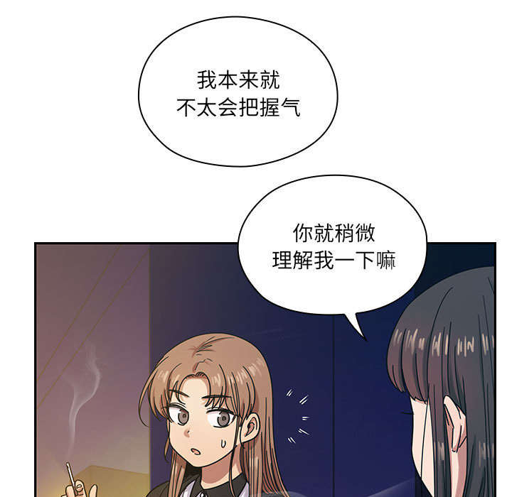 《胖子复仇计划》第31话 第14页
