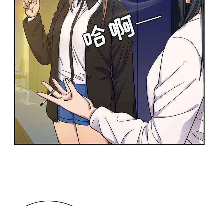 《胖子复仇计划》第31话 第15页