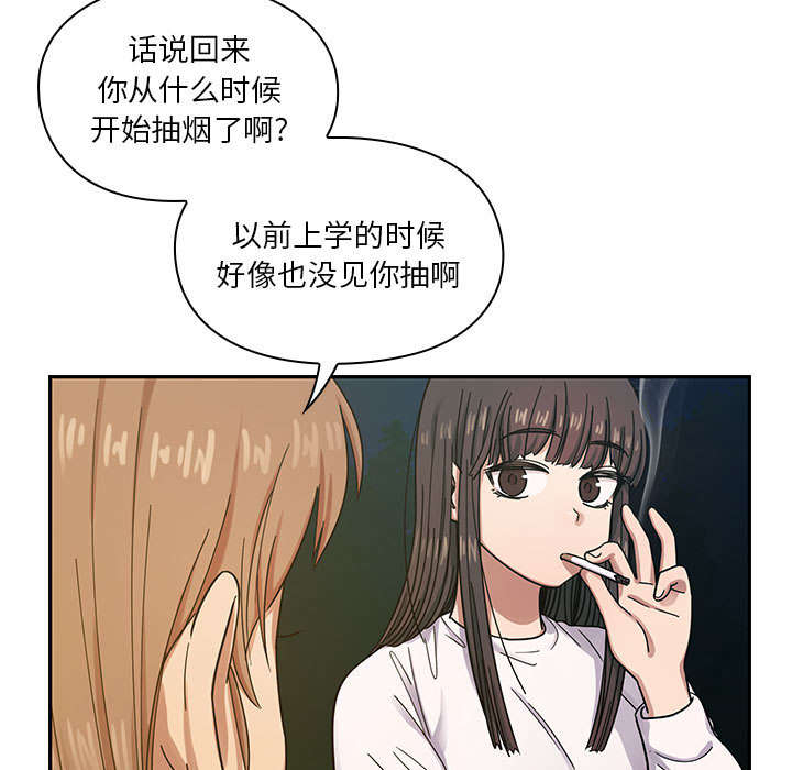 《胖子复仇计划》第31话 第16页