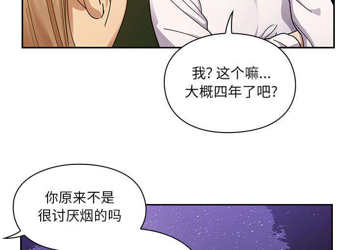 《胖子复仇计划》第31话 第17页