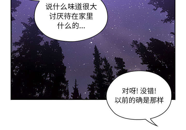 《胖子复仇计划》第31话 第18页