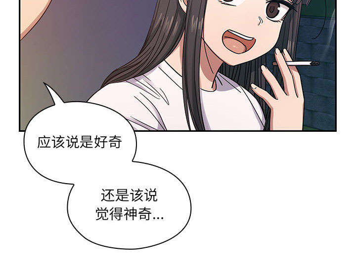 《胖子复仇计划》第31话 第21页