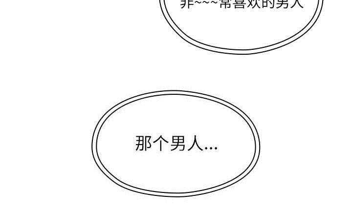 《胖子复仇计划》第31话 第24页
