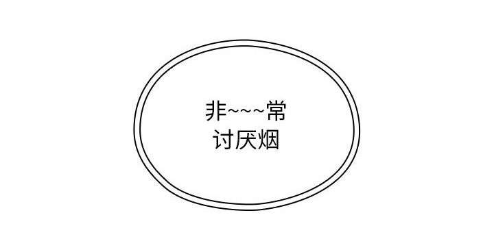 《胖子复仇计划》第31话 第25页