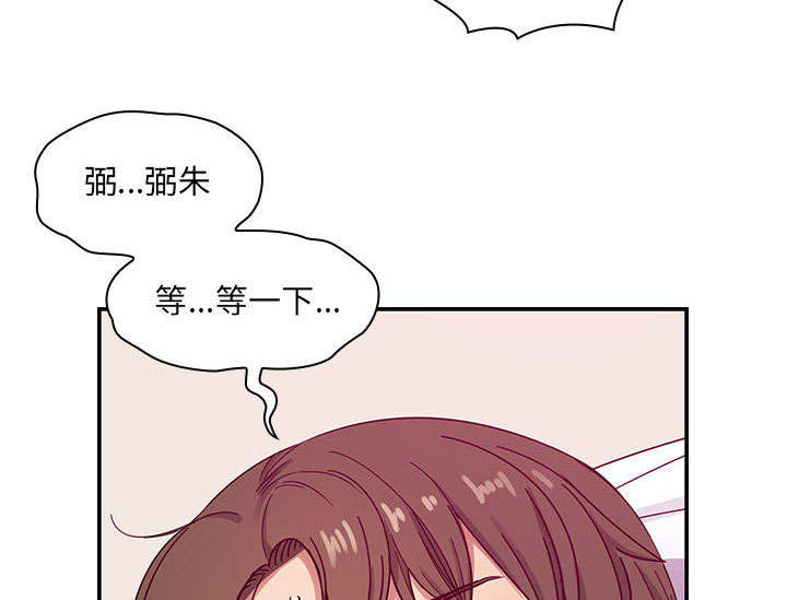 《胖子复仇计划》第31话 第27页