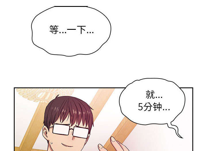 《胖子复仇计划》第31话 第29页