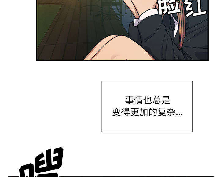 《胖子复仇计划》第31话 第2页