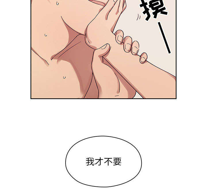 《胖子复仇计划》第31话 第31页