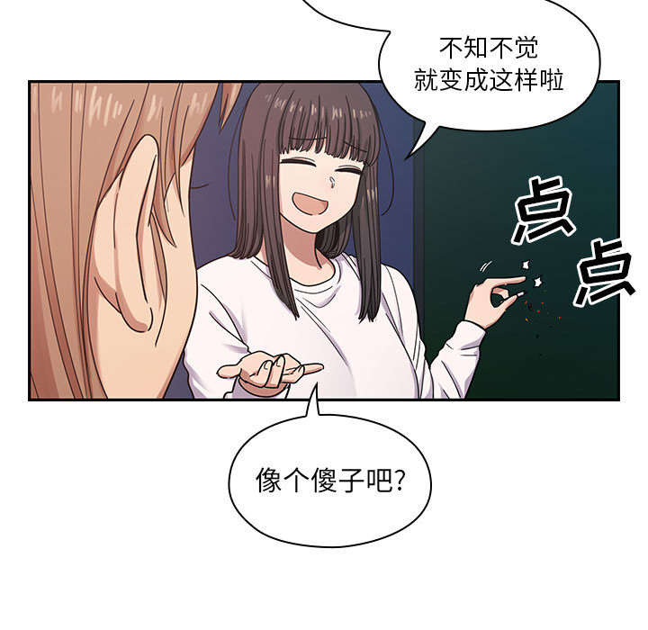《胖子复仇计划》第31话 第34页