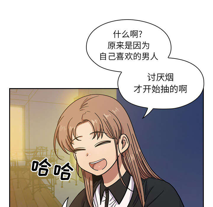 《胖子复仇计划》第31话 第35页