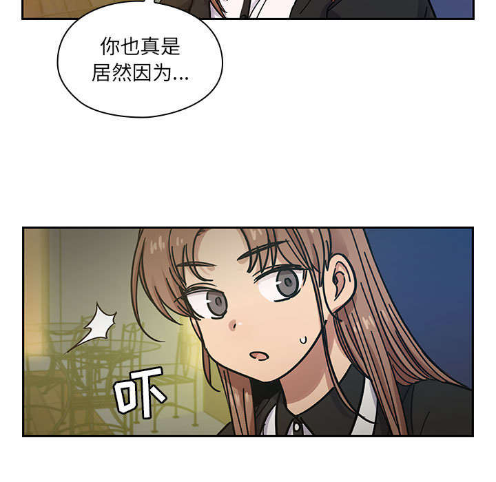 《胖子复仇计划》第31话 第36页