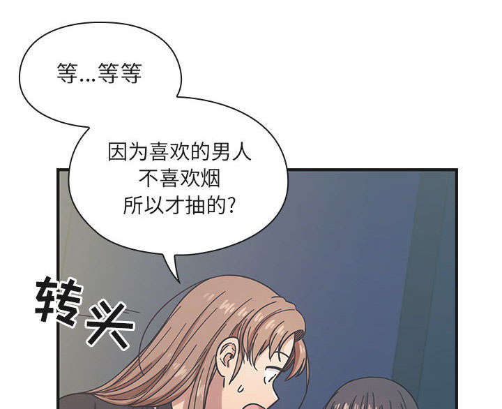 《胖子复仇计划》第31话 第37页
