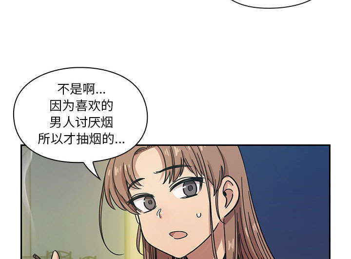 《胖子复仇计划》第31话 第39页