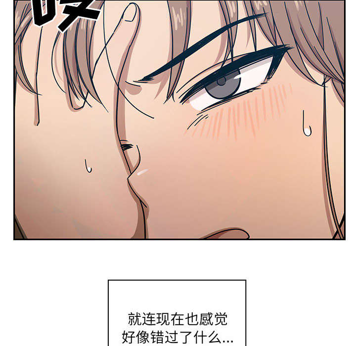 《胖子复仇计划》第31话 第3页