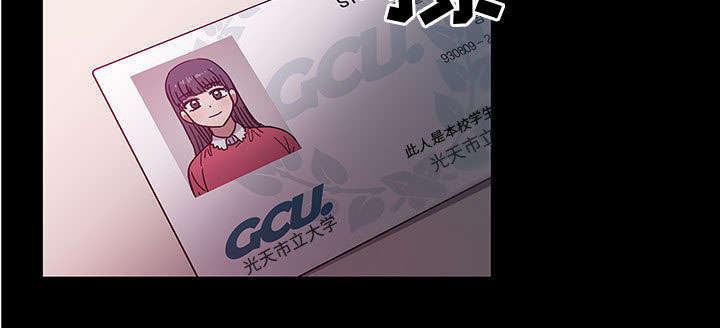 《胖子复仇计划》第31话 第44页
