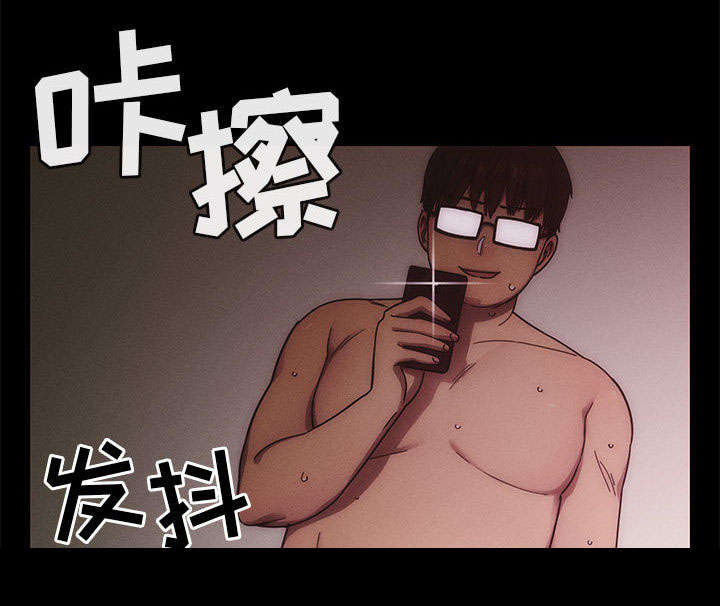 《胖子复仇计划》第31话 第45页