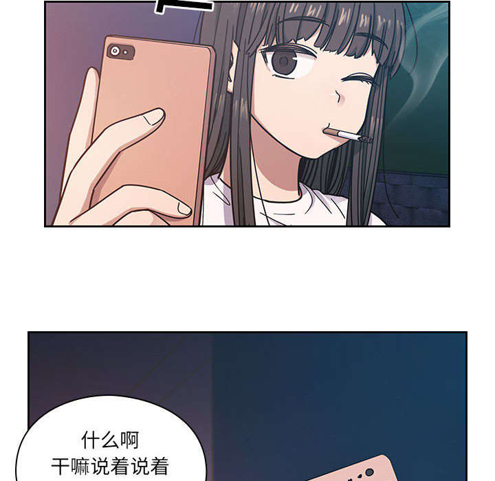 《胖子复仇计划》第31话 第49页