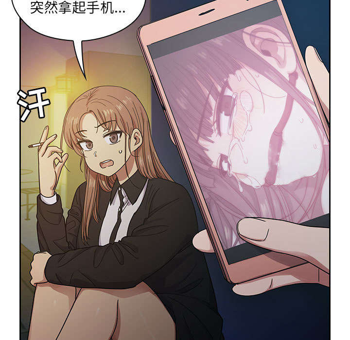 《胖子复仇计划》第31话 第50页