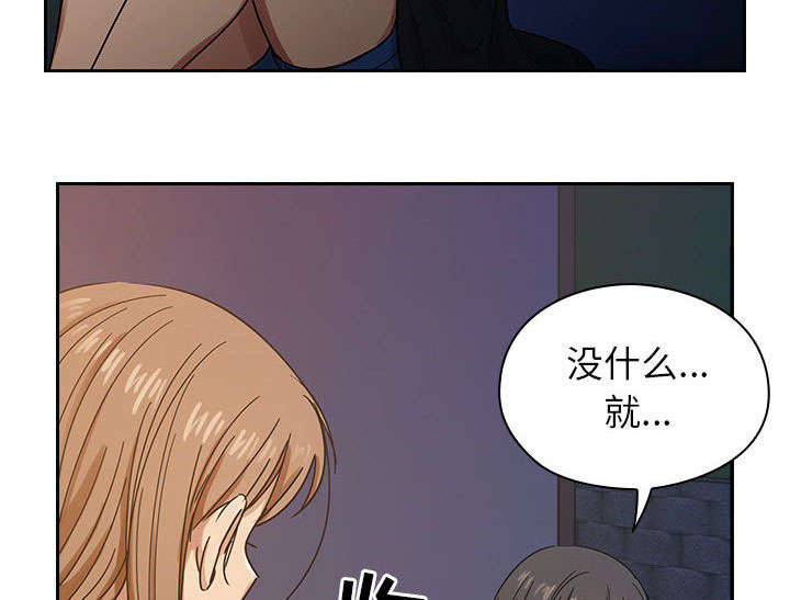 《胖子复仇计划》第31话 第51页