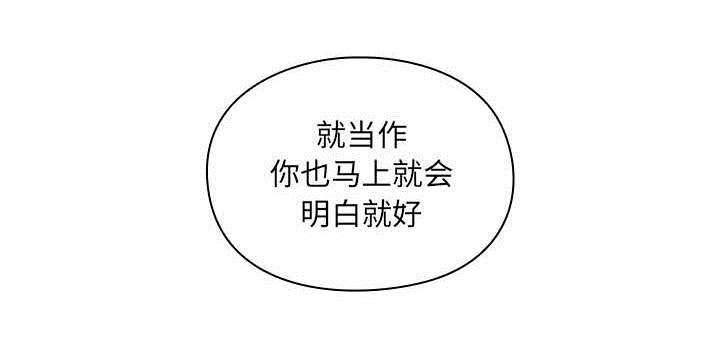 《胖子复仇计划》第31话 第54页