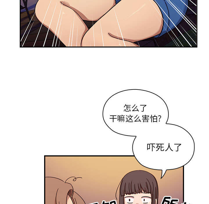 《胖子复仇计划》第31话 第8页