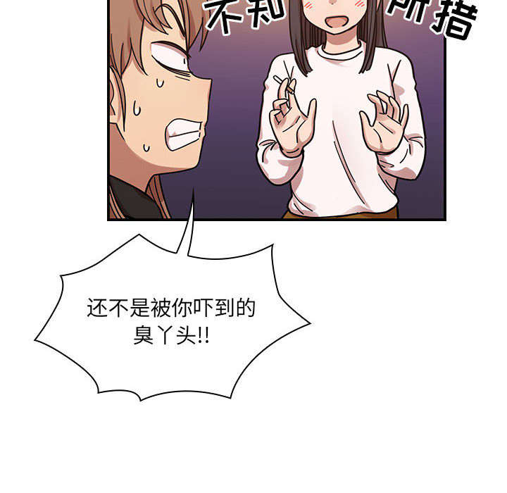《胖子复仇计划》第31话 第9页