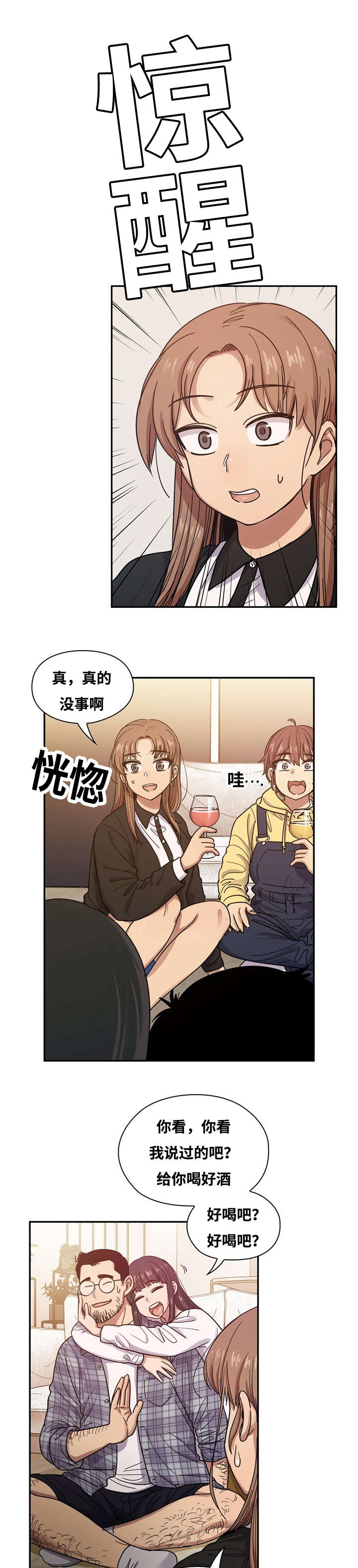 《胖子复仇计划》第33话 第10页