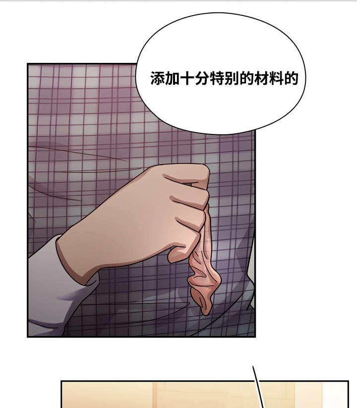 《胖子复仇计划》第33话 第12页