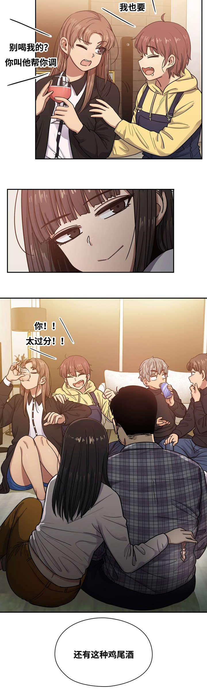 《胖子复仇计划》第33话 第13页