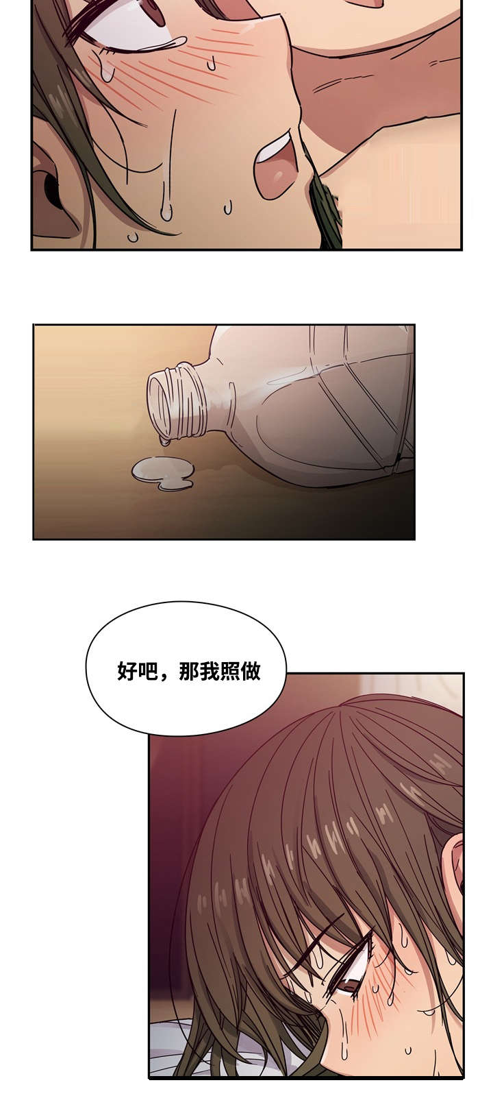 《胖子复仇计划》第33话 第4页