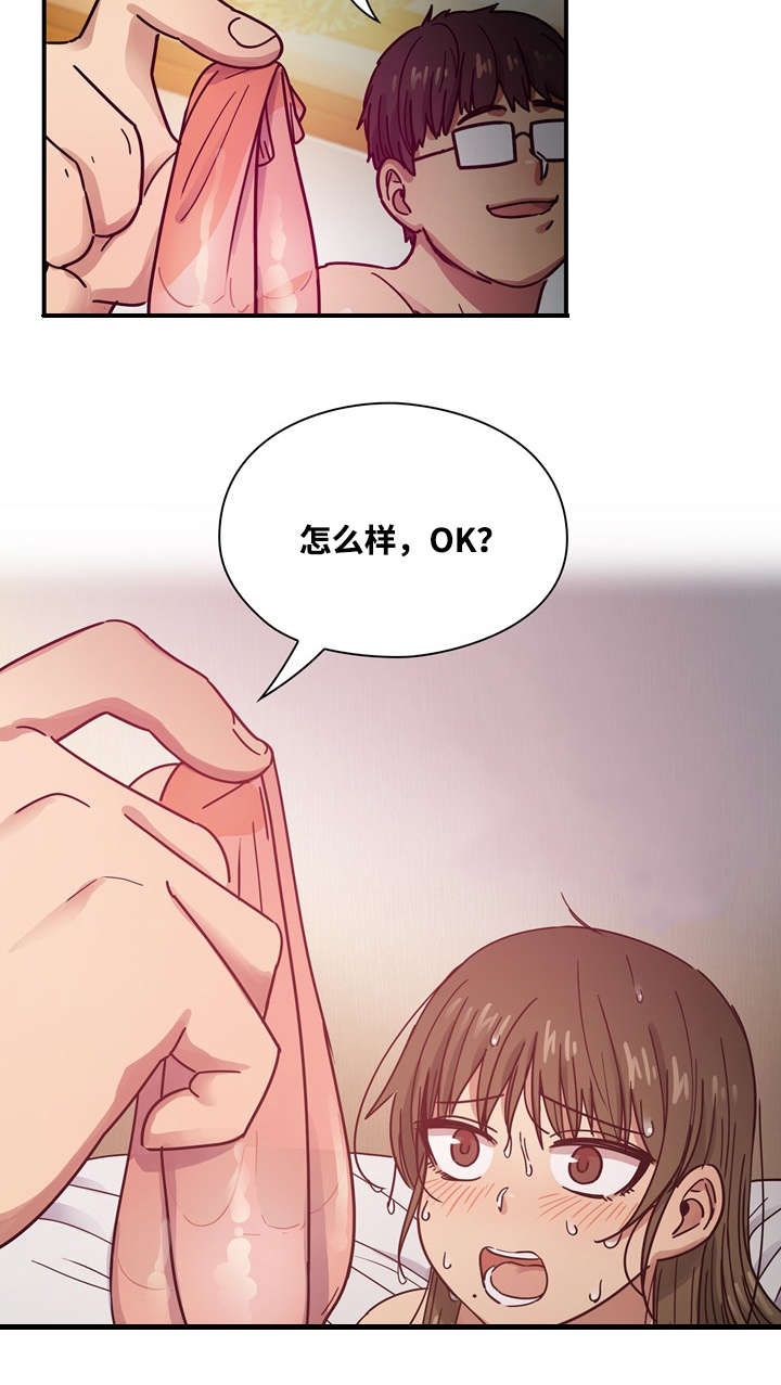 《胖子复仇计划》第33话 第8页