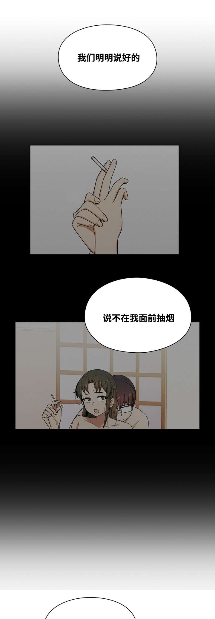 《胖子复仇计划》第32话 第7页