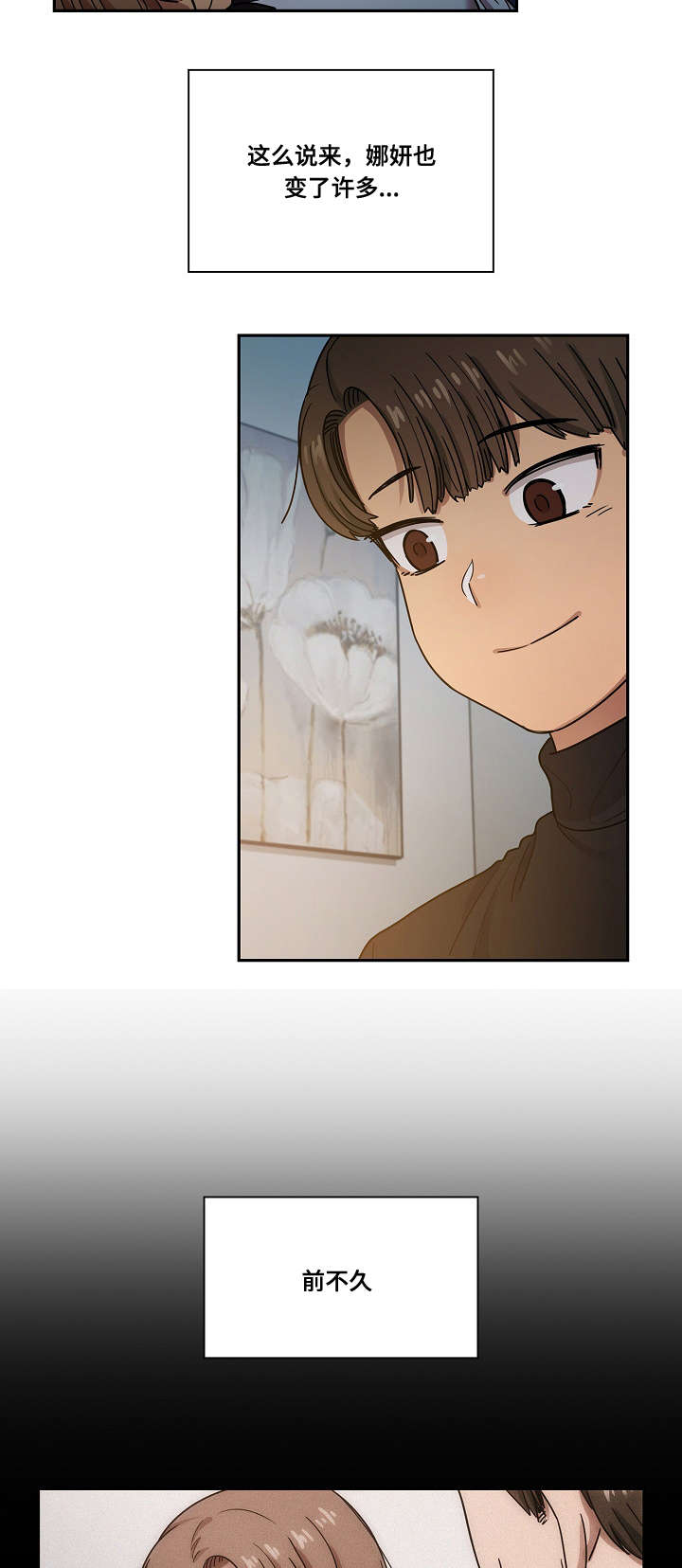 《胖子复仇计划》第34话 第13页