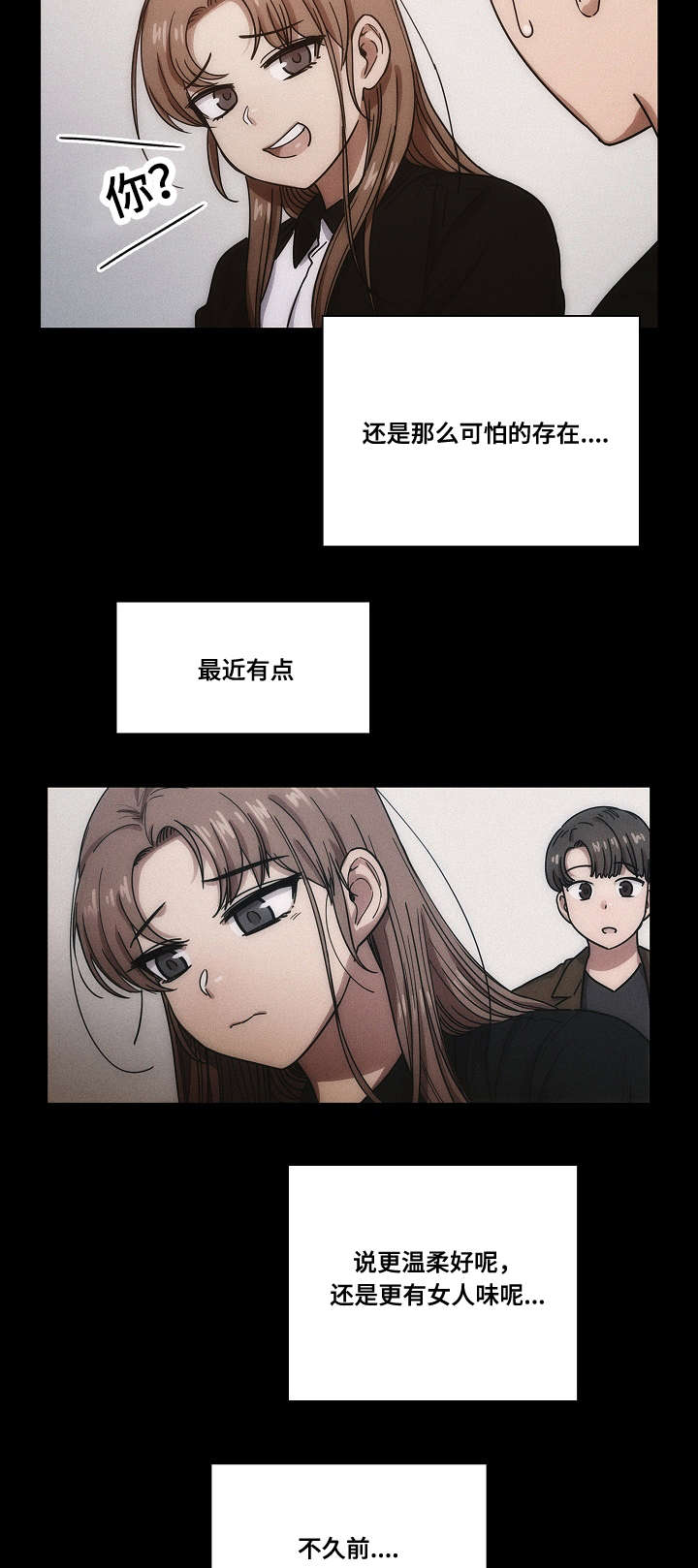 《胖子复仇计划》第34话 第14页