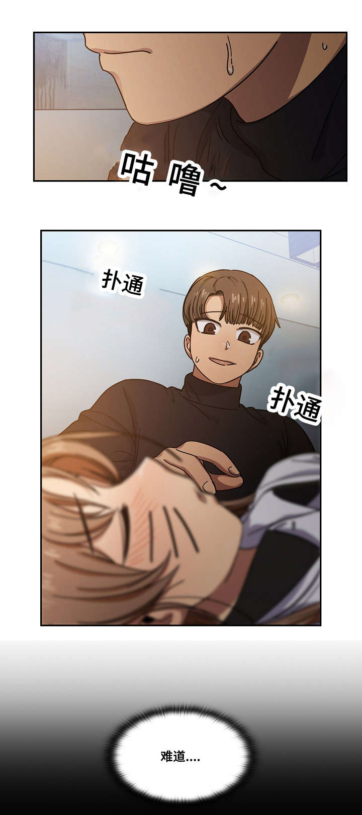 《胖子复仇计划》第34话 第19页