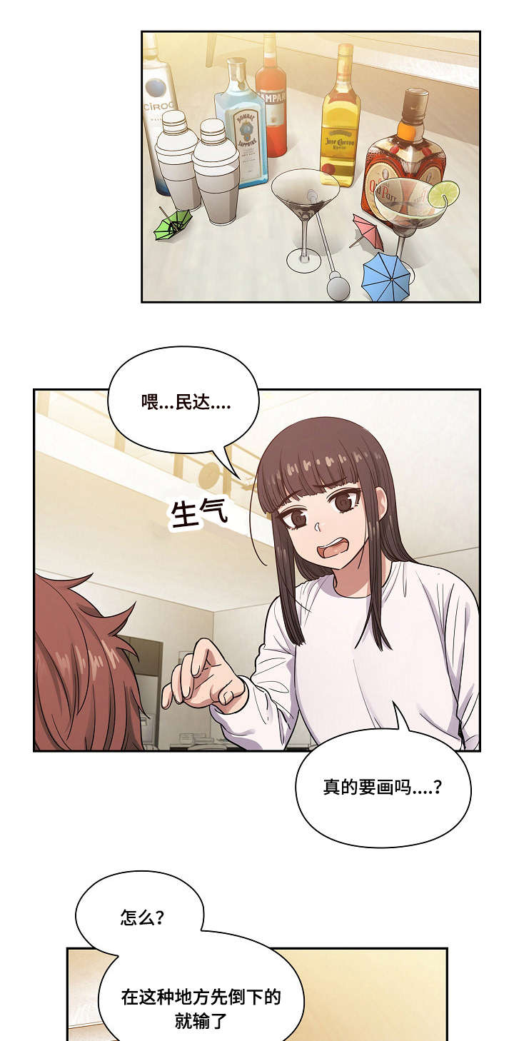 《胖子复仇计划》第34话 第1页