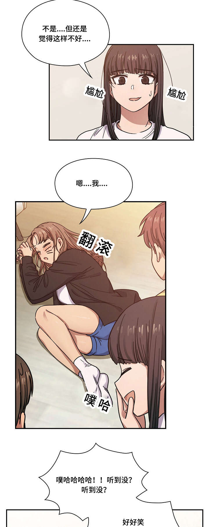 《胖子复仇计划》第34话 第5页