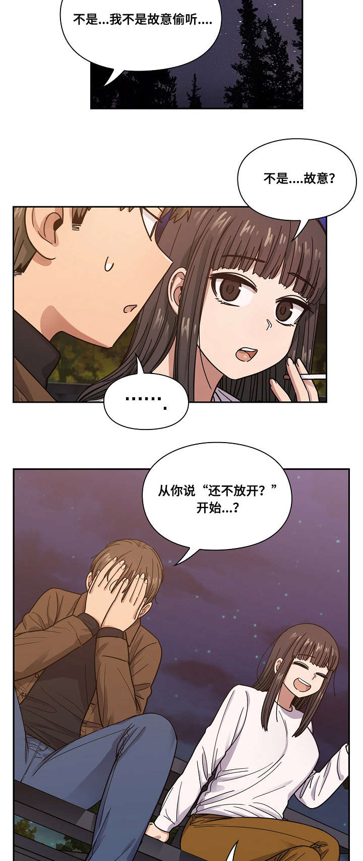 《胖子复仇计划》第36话 第10页