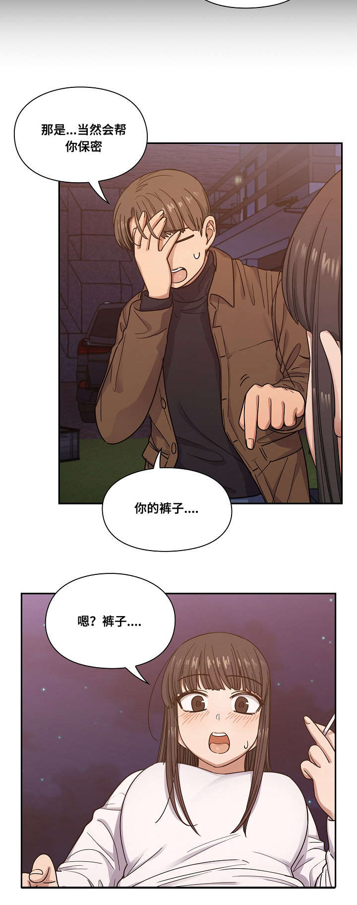 《胖子复仇计划》第36话 第12页