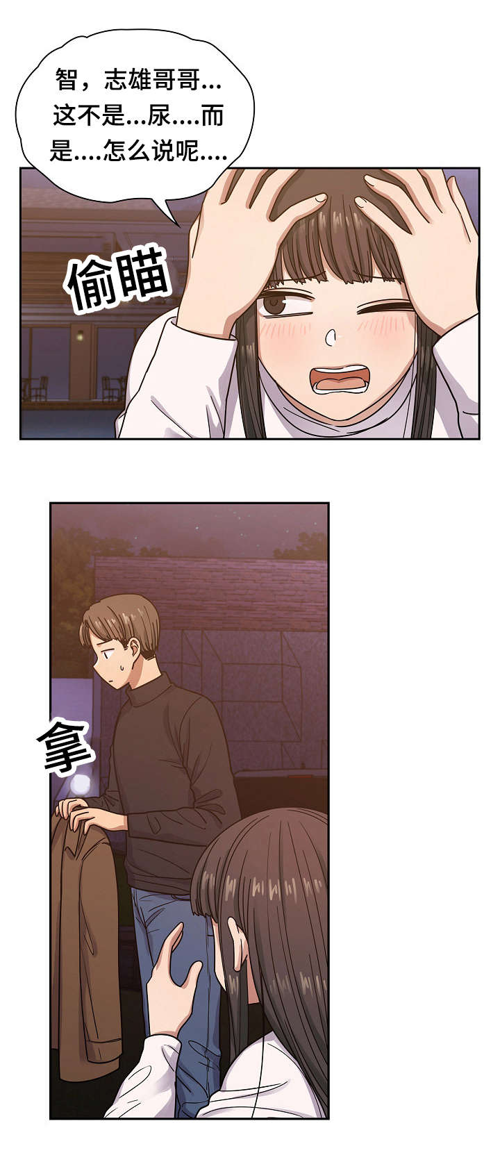 《胖子复仇计划》第36话 第14页