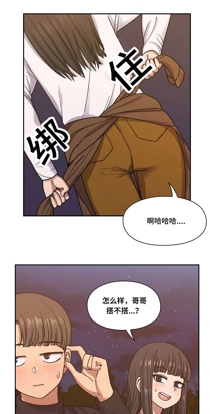 《胖子复仇计划》第36话 第15页