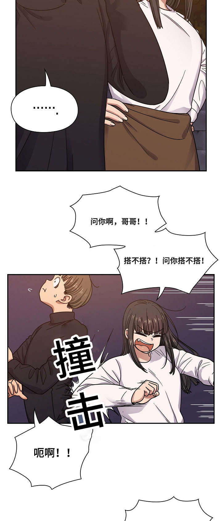 《胖子复仇计划》第36话 第16页