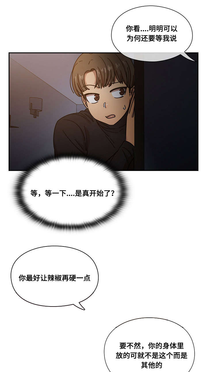《胖子复仇计划》第36话 第2页