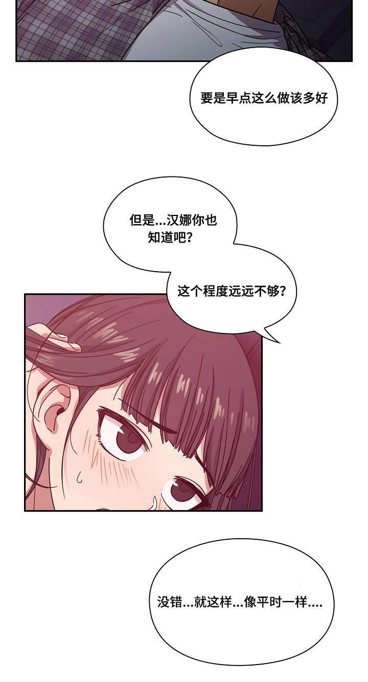 《胖子复仇计划》第36话 第4页