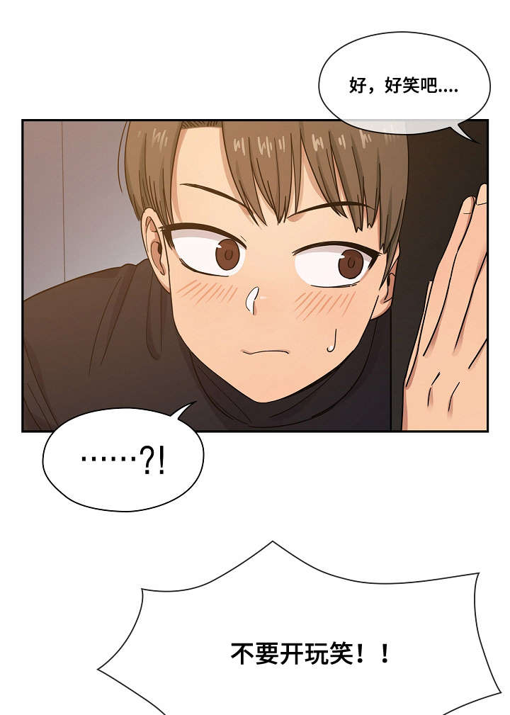 《胖子复仇计划》第36话 第5页